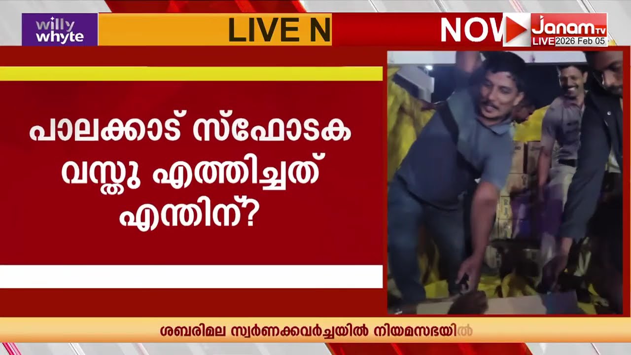 പാലക്കാട് തണ്ണിമത്തൻ ലോഡിനുള്ളിൽ സ്ഫോടക വസ്തുക്കൾ; വിവരങ്ങൾ തേടി NIA
