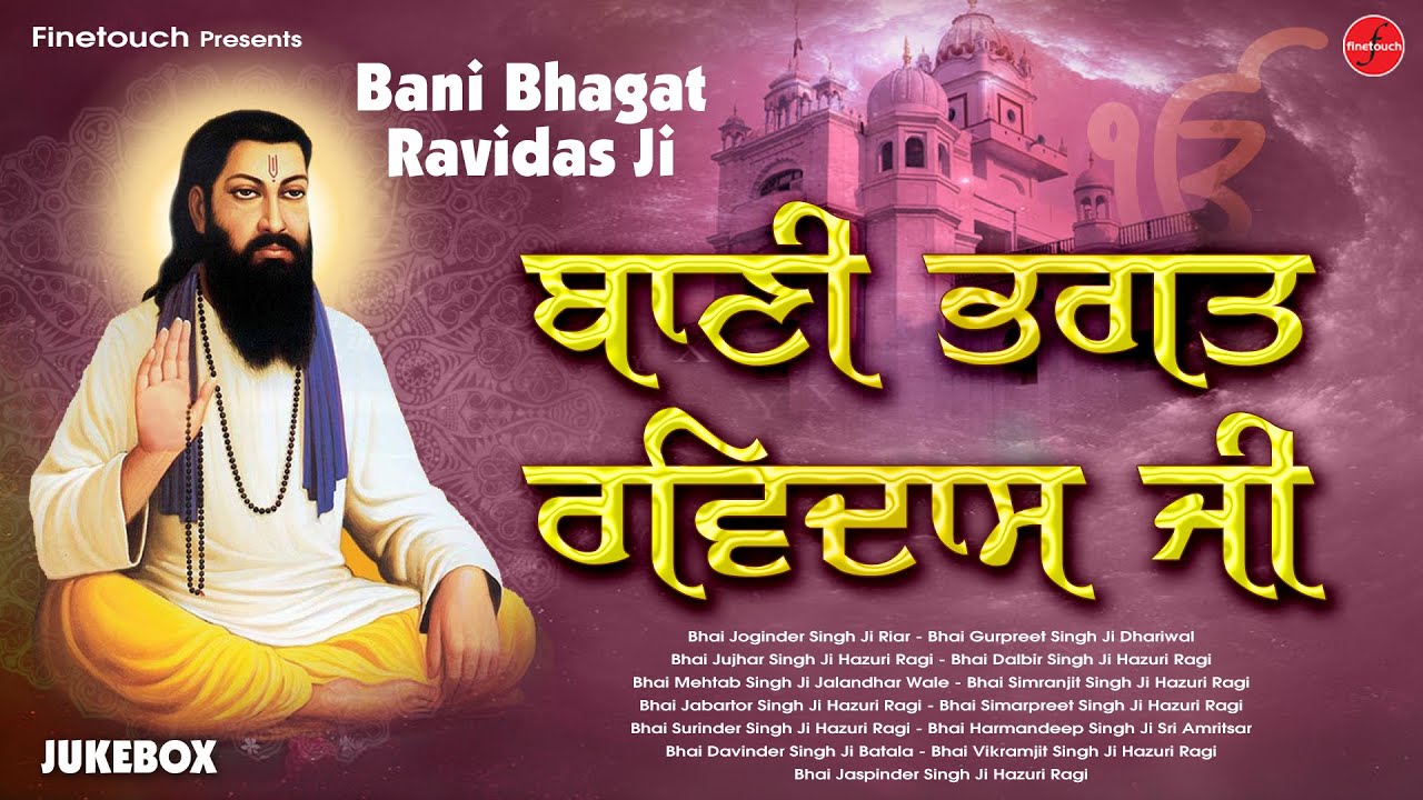 New Shabad Gurbani 2023 | Jukebox | Bani Bhagat Ravidas Ji | Gurbani Jukebox 2023 | Shabad Kirtan