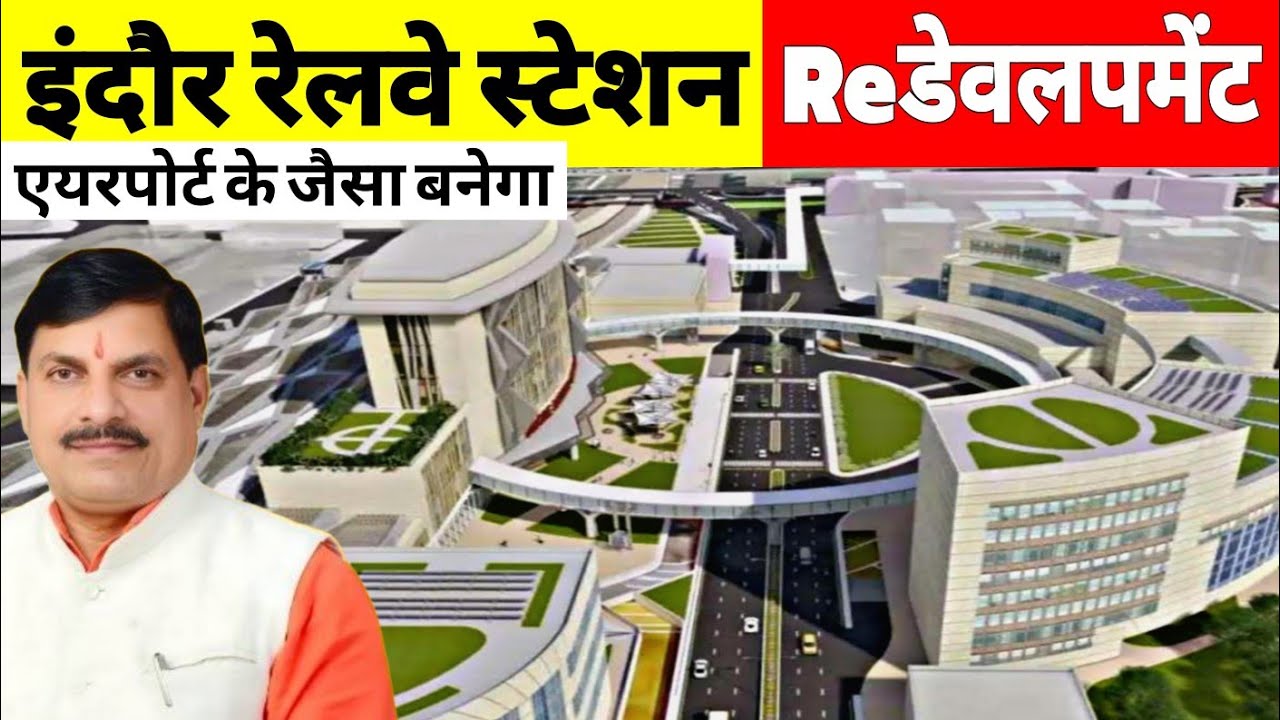 Indore Railway Station Redevelopment | Mini Mumbai | MP | A ₹4000 Cr. Rail Project | Bhopal