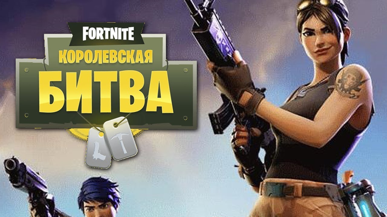 ТОП ИГРА С ПОДПИСЧИКАМИ! -  Fortnite: Королевская Битва