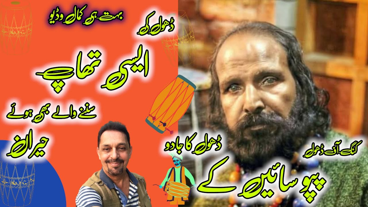 King of Dhol Pappu Sain (Sufi Dhol Player) | Exclusive Performance | RanaOnRoad