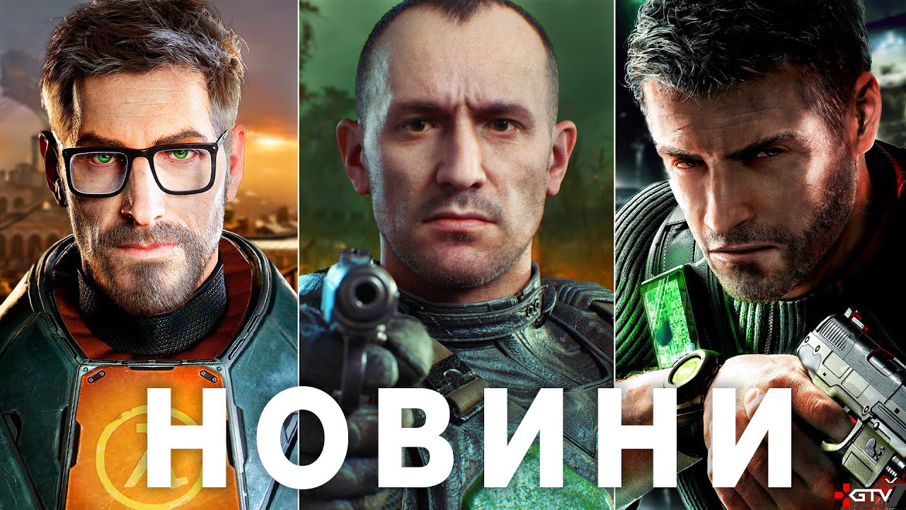 Half-Life 3, Крінж Activision, Біда Deus Ex, ПЗДЦ Netflix, Devil May Cry, Resident Evil 9, STALKER 2