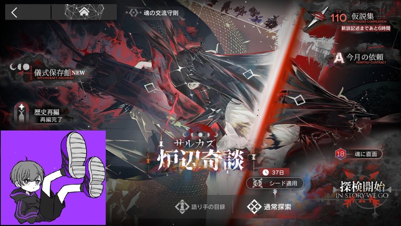 【アークナイツ] 難易度１８　アーミヤに会いに行く