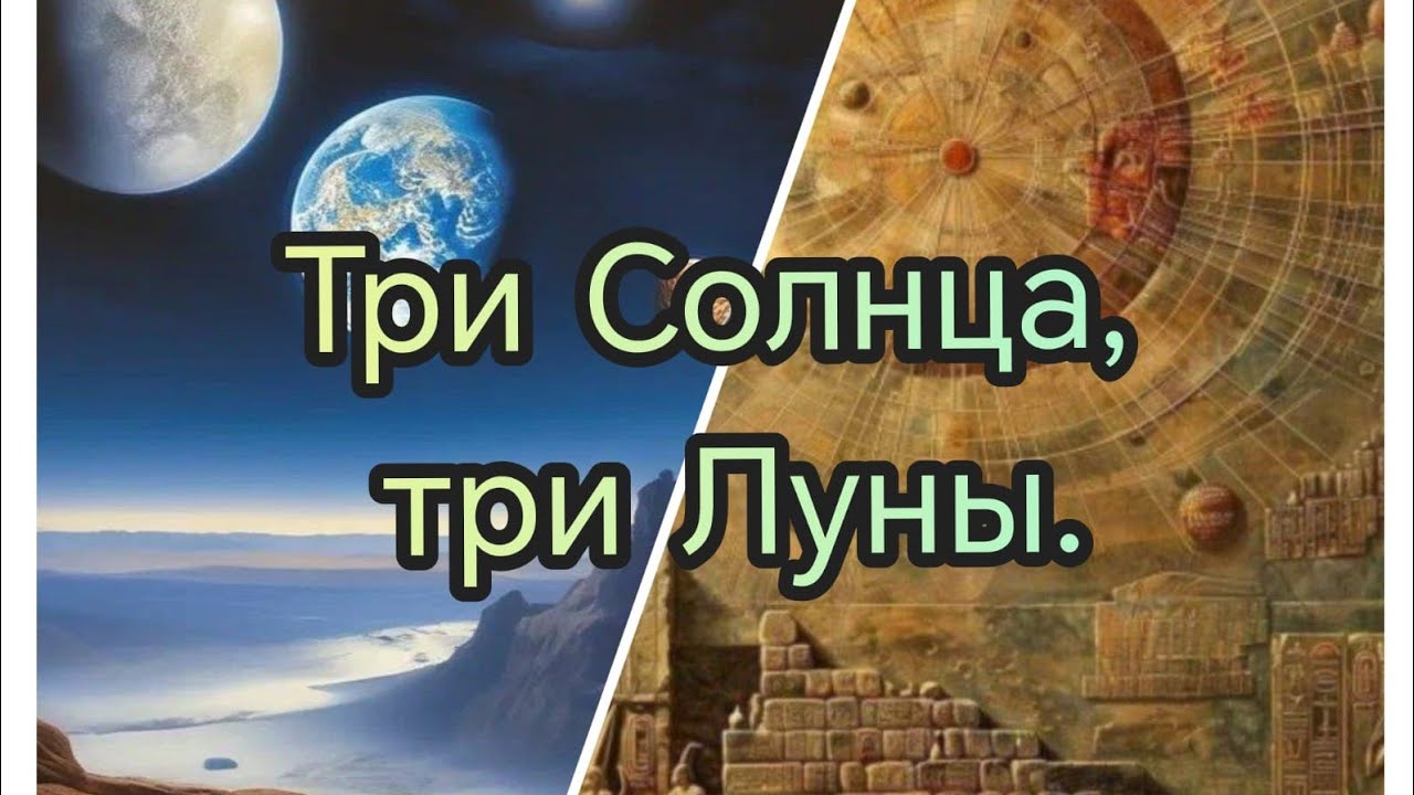 Три Солнца, три Луны. Глухие дни Бориса Годунова 2.0