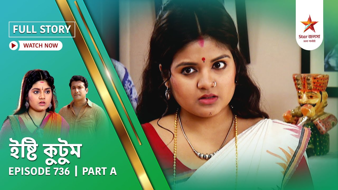 Full Story | Ishti Kutum | Episode 736 | Part A