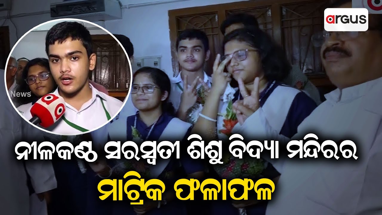 SSVM Nilakantha Nagar Students Performed With Flying Colors In Matric Exam