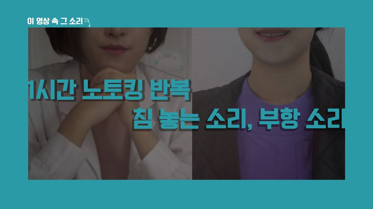 ASMR 한의원 침 소리, 부항 소리 반복 영상(노토킹) acupuncture and cupping repeat [한국어/KOREAN]