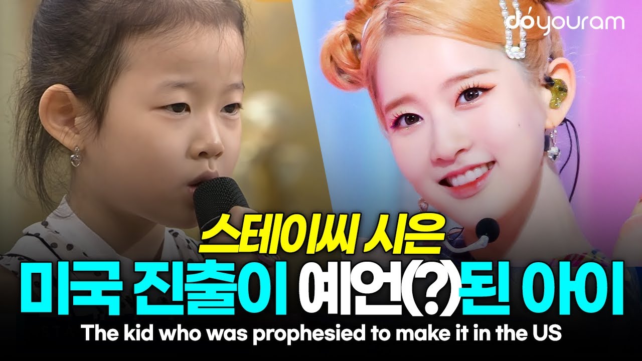 STAYC Sieun, idol with 12 years of experience on tv who was different since before her birth
