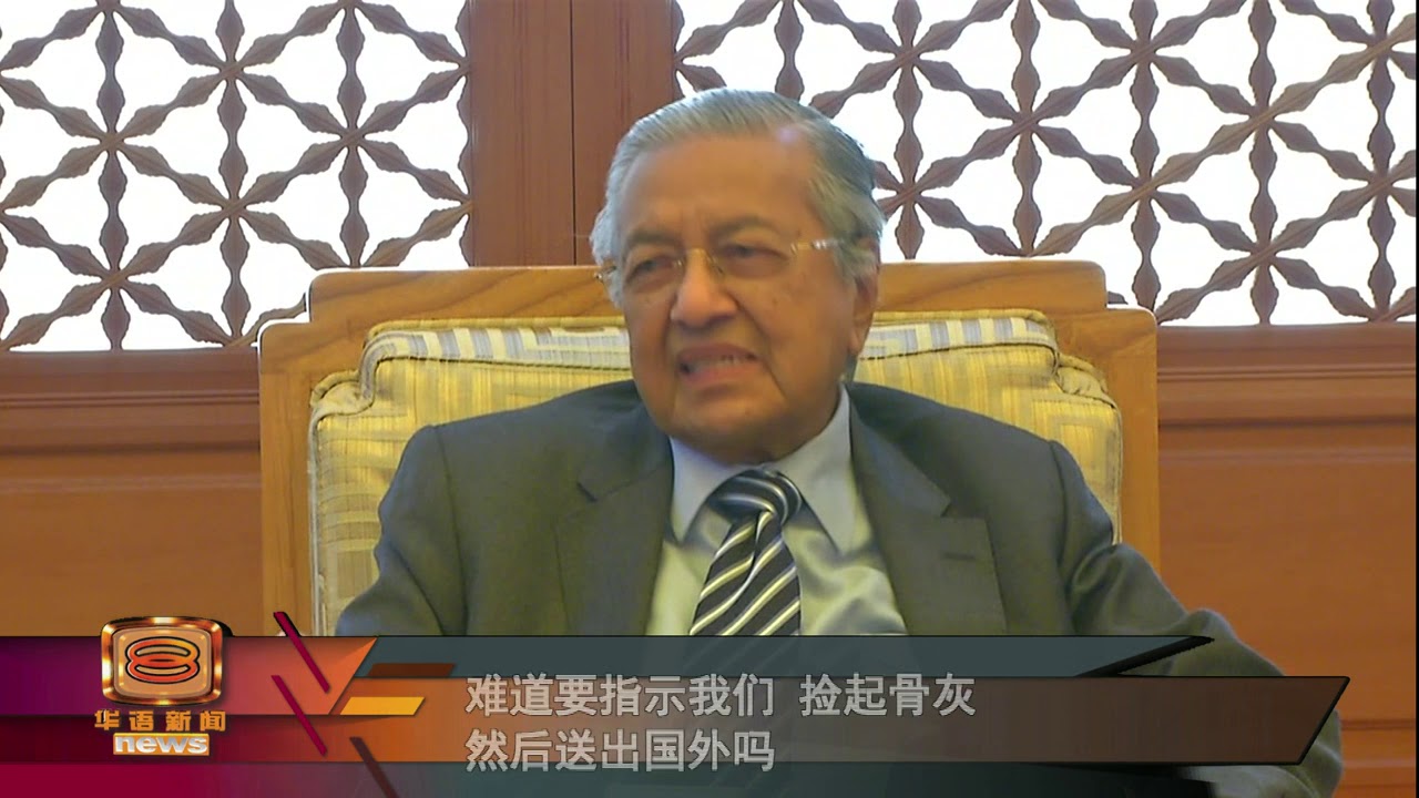 &ldquo;人已离世骨灰无作为&rdquo; &nbsp; 首相不解陈平骨灰争议