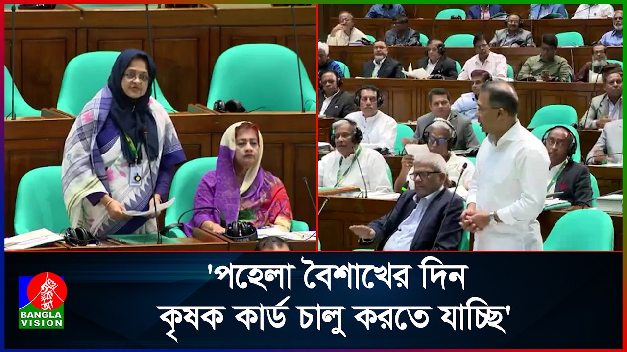 সমগ্র বাংলাদেশে কবে নাগাদ কৃষক কার্ড পৌঁছাবে? জানালেন প্রধানমন্ত্রী | Farmer Card | Prime Minister
