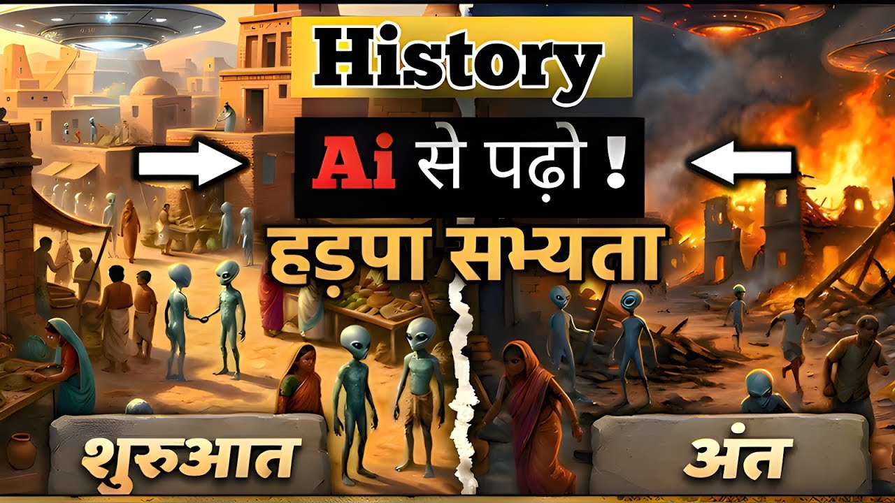 हड़प्पा सभ्यता Ai की मदद से | Harappan Civilization |History Ai Videos | UPSC || SSC ||HISTORY NCERT