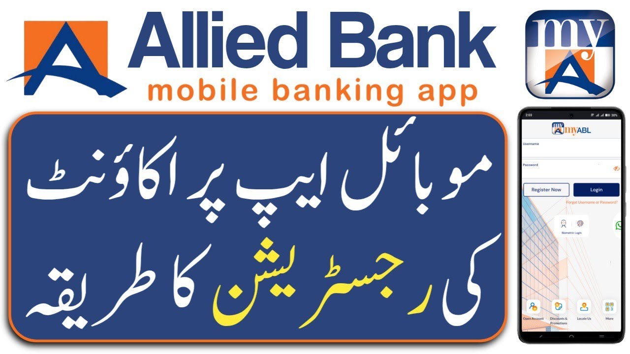 How to register Myabl mobile app 2026 | ABL mobile app registration | Allied Bank mobile app |
