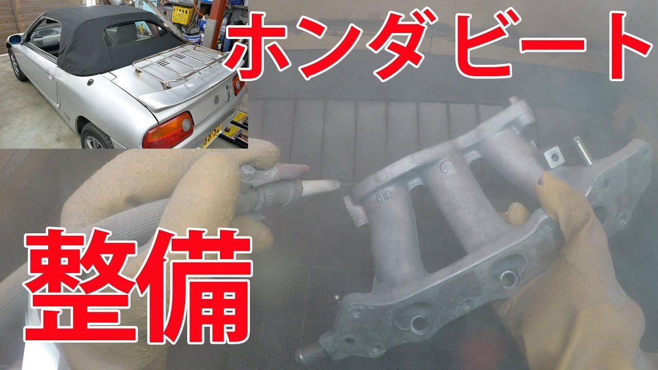 エンジン整備⑥お掃除の続き【ビートレストア】 Clean the engine【Restoring a Japanese K-Car BEAT】