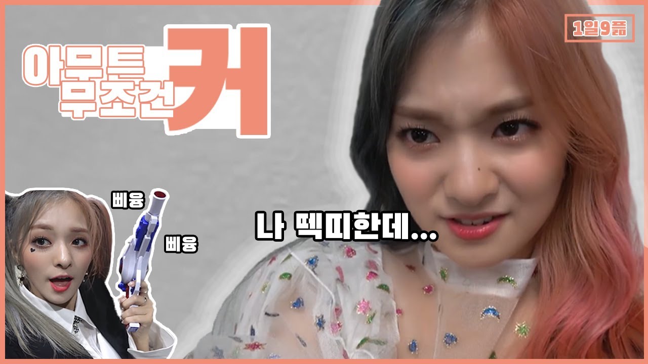 [1일9픎] 삐나약꼬🐥삐나약꼬🐤삐나약꼬🐥삐나약꼬🐣