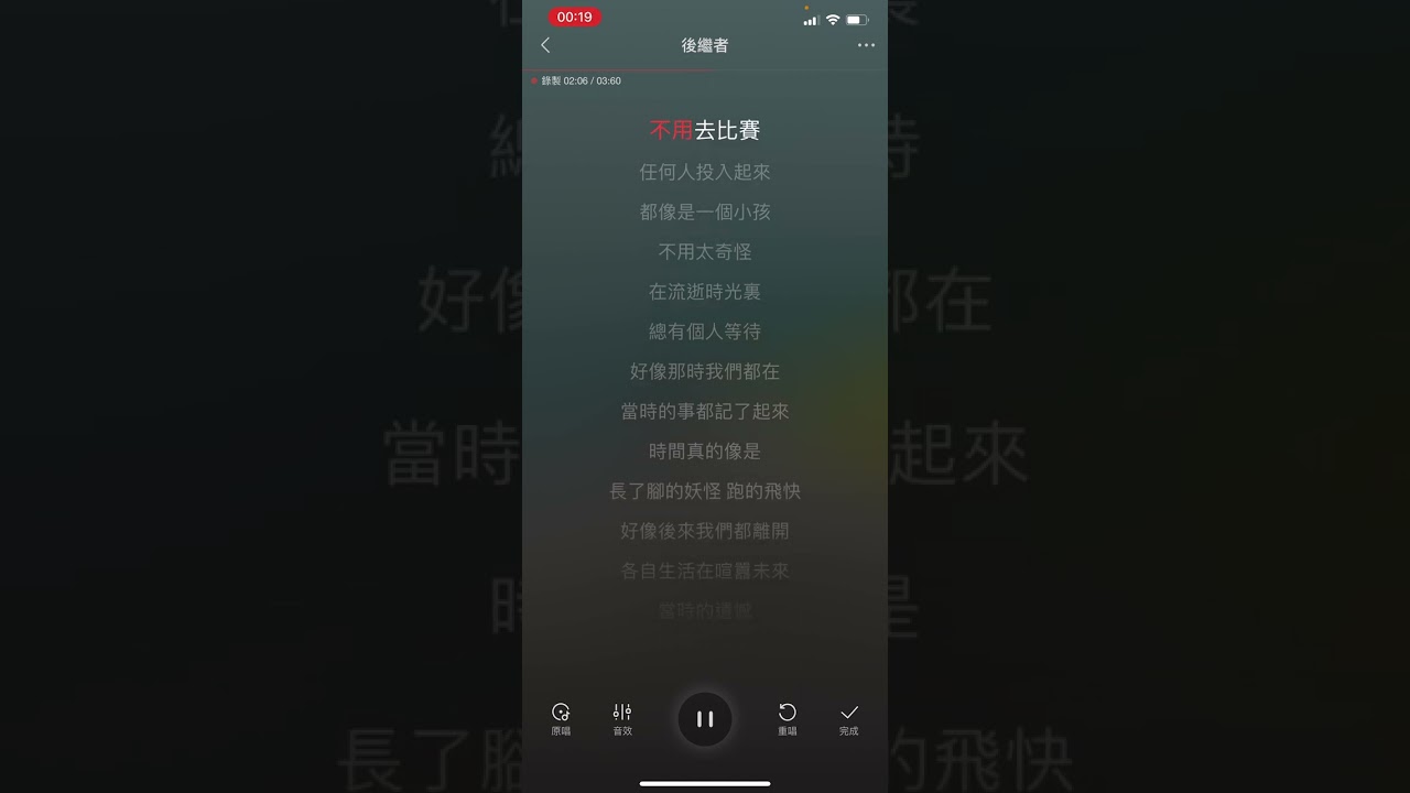 任然 - 後繼者 伴奏 KTV