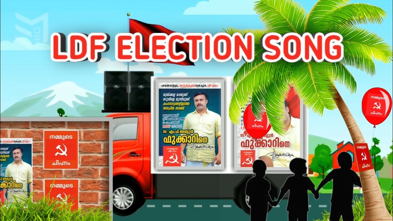 LDF Election song | Animated vechicle | Trending video