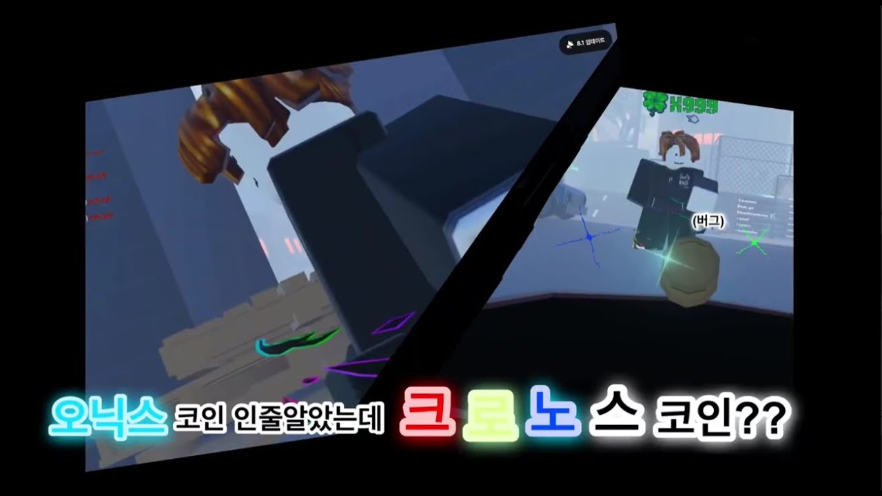 앞면 나와라인데 갓들리가 떳습니다…! 근데 버그를 겻들인