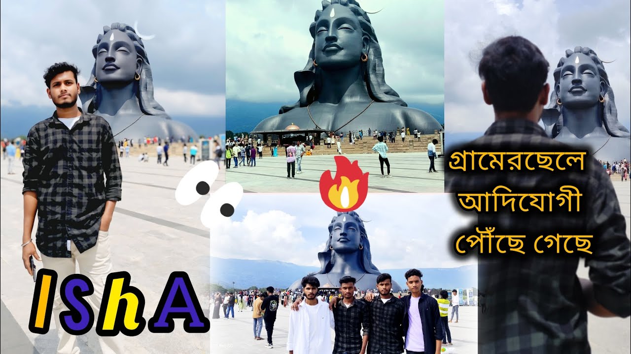 আদিযোগী দর্শন করো বন্ধুরা🙏🏻 Adiyogi and Lsha