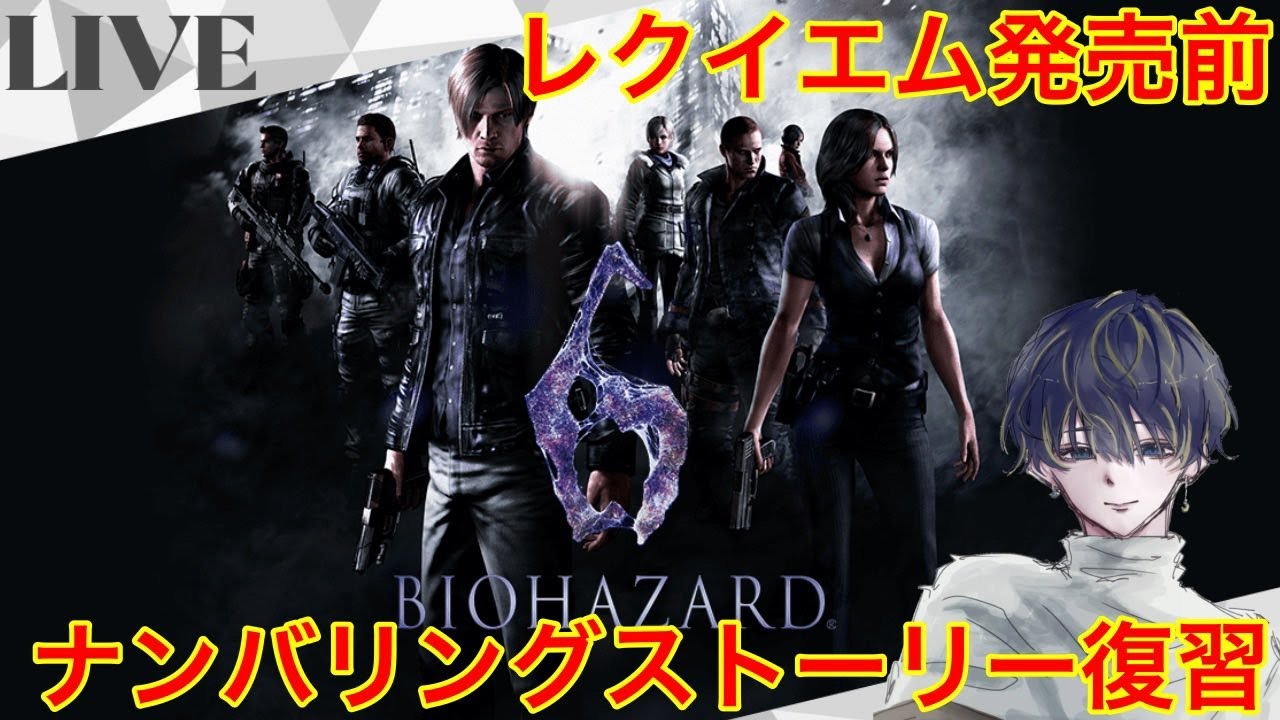 【バイオハザード6クリス編 part2】ピアーズがかっこよすぎる回！新作発売に向けてナンバリングのストーリーを復習！