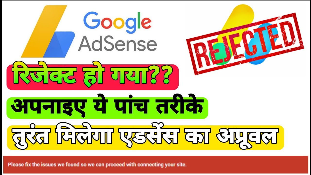 Top 5 Tips For Instant Adsense Approval / Google Adsense Low Value Content Error Solved !