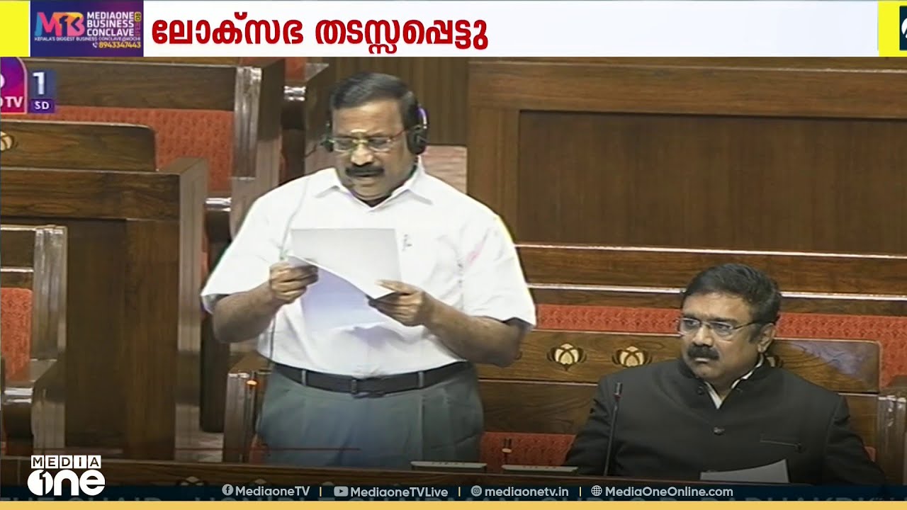രാജ്യസഭയിലും പ്രതിഷേധം: ഇന്ത്യ- യുഎസ് കരാർ ചർച്ച ചെയ്യണമെന്ന് ജോൺ ബ്രിട്ടാസ്