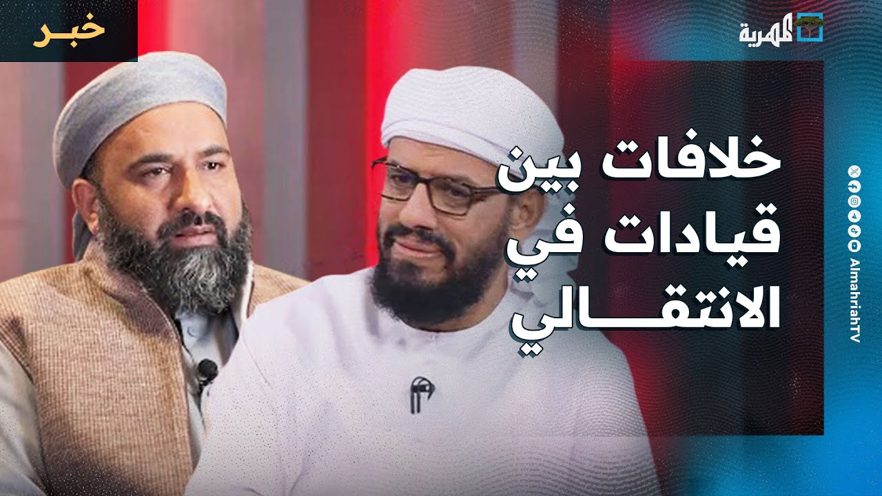 خلاف بين قيادات في الانتقالي حول مقترح صرف رواتب أعضائه من السعودية