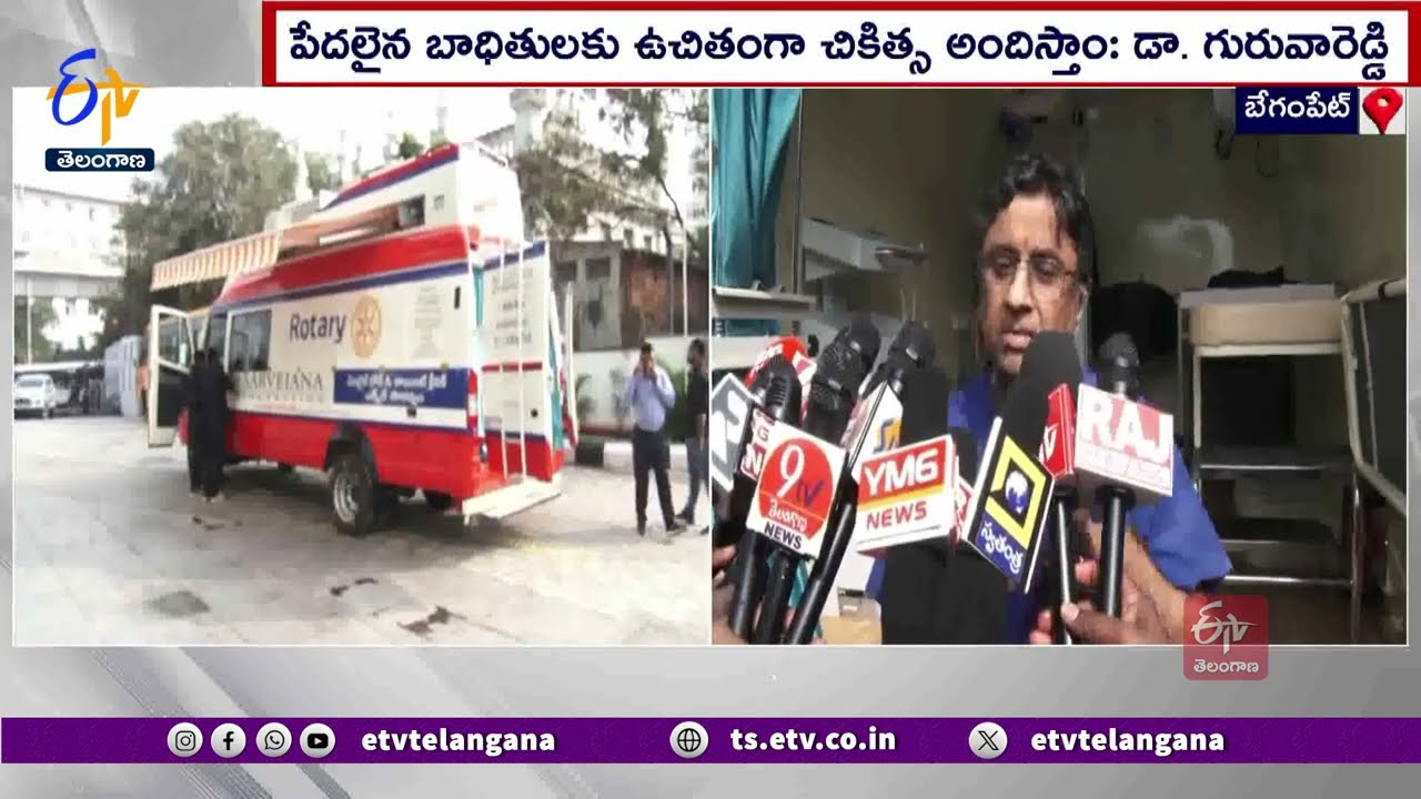 Joint Disease Mobile Clinic Van | Dr Guruva Reddy | అందుబాటులోకి జాయింట్ మొబైల్ క్లినిక్ వ్యాన్