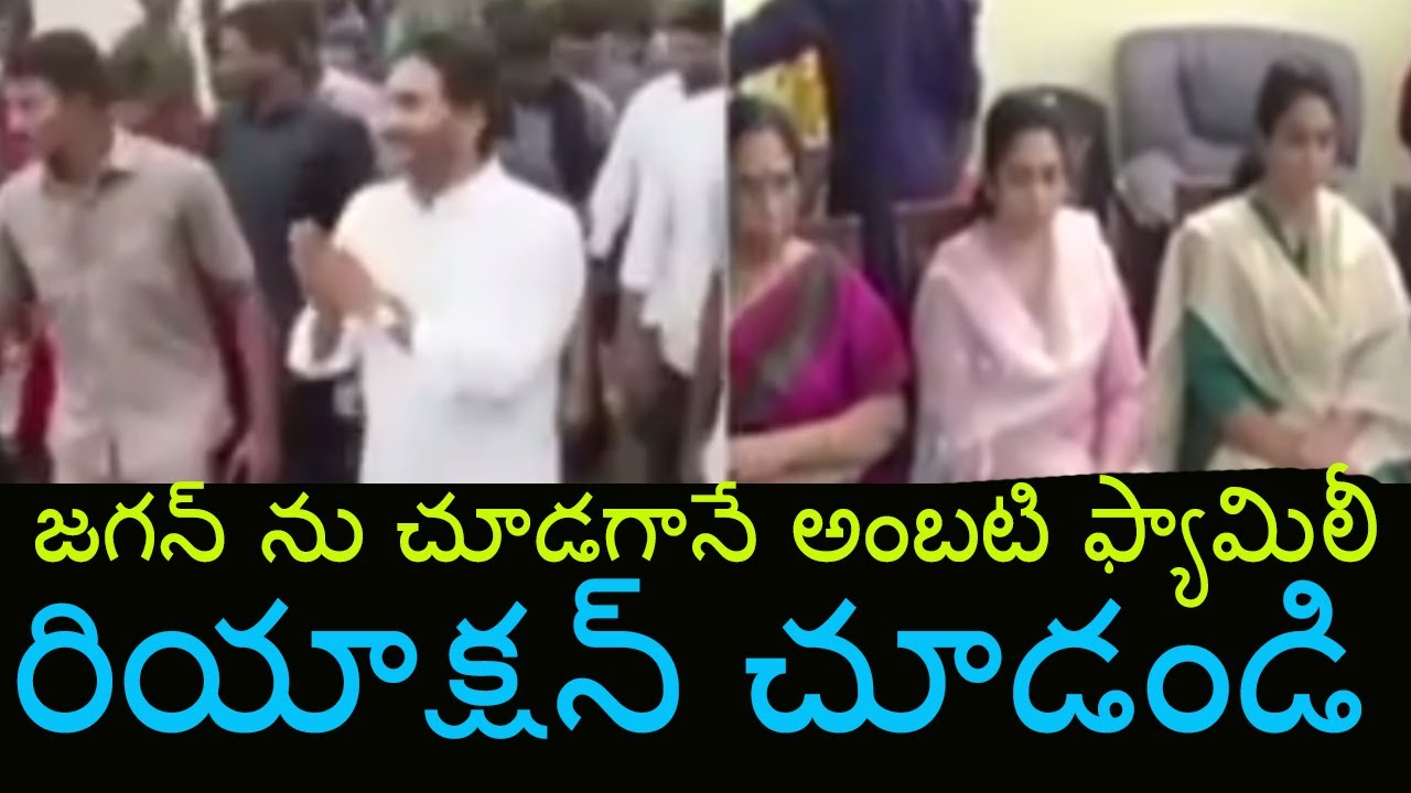 YS Jagan to Meet Ambati Rambabu Family | YS Jagan Guntur Tour | Mana Aksharam