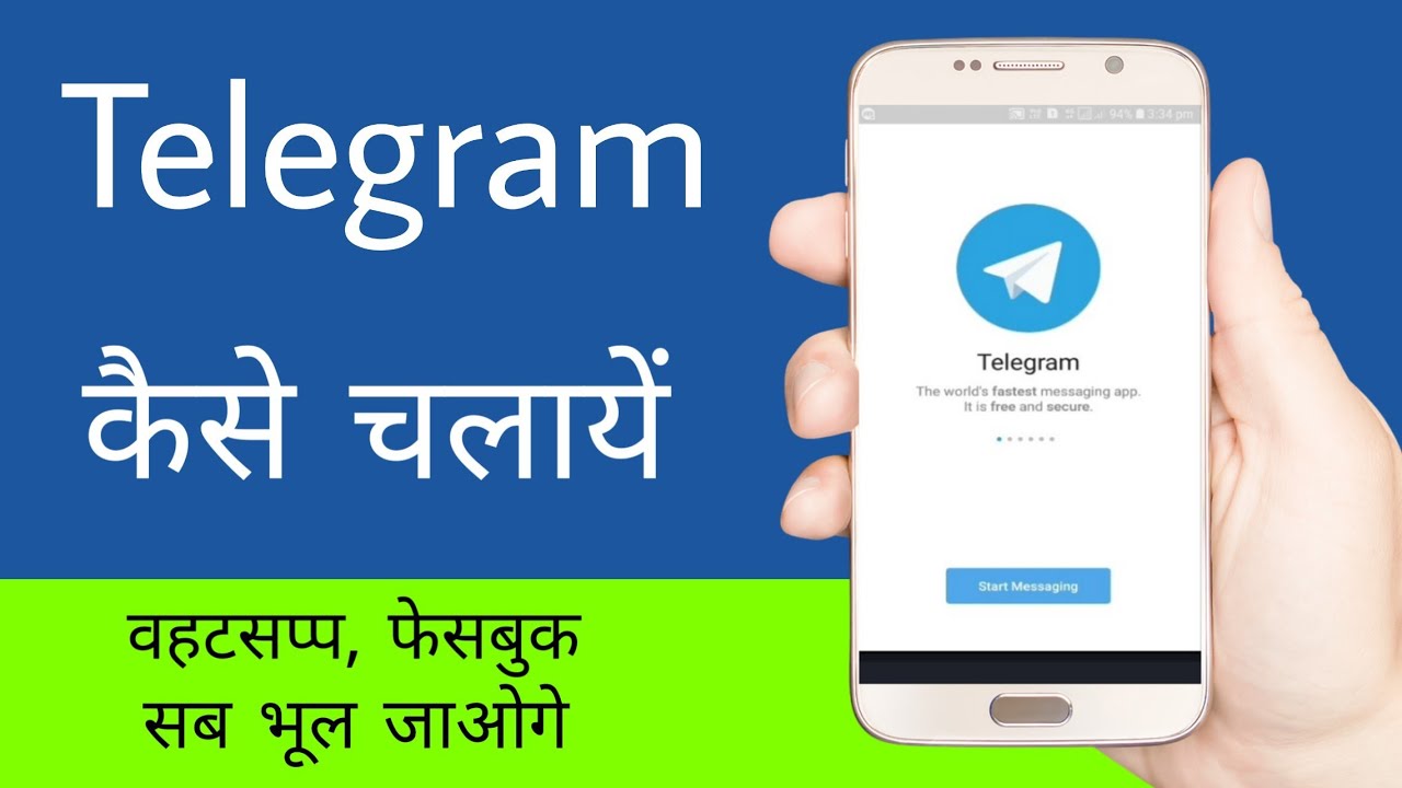 Telegram kaise chalaye | How to use telegram app | telegram app kaise istemal kare