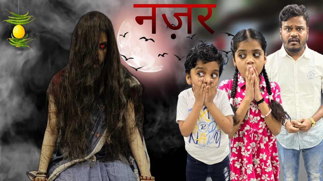 नज़र || Nazar || Horror Story || Part-1 || Mr & Mrs Chauhan