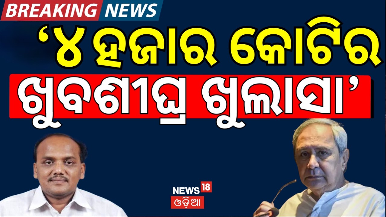 ପ୍ରଭାତ ବିଶ୍ବାଳଙ୍କ ବଡ଼ ବୟାନ BJD Announces Rajya Sabha Candidates | Pravat Ranjan Biswal's Reaction