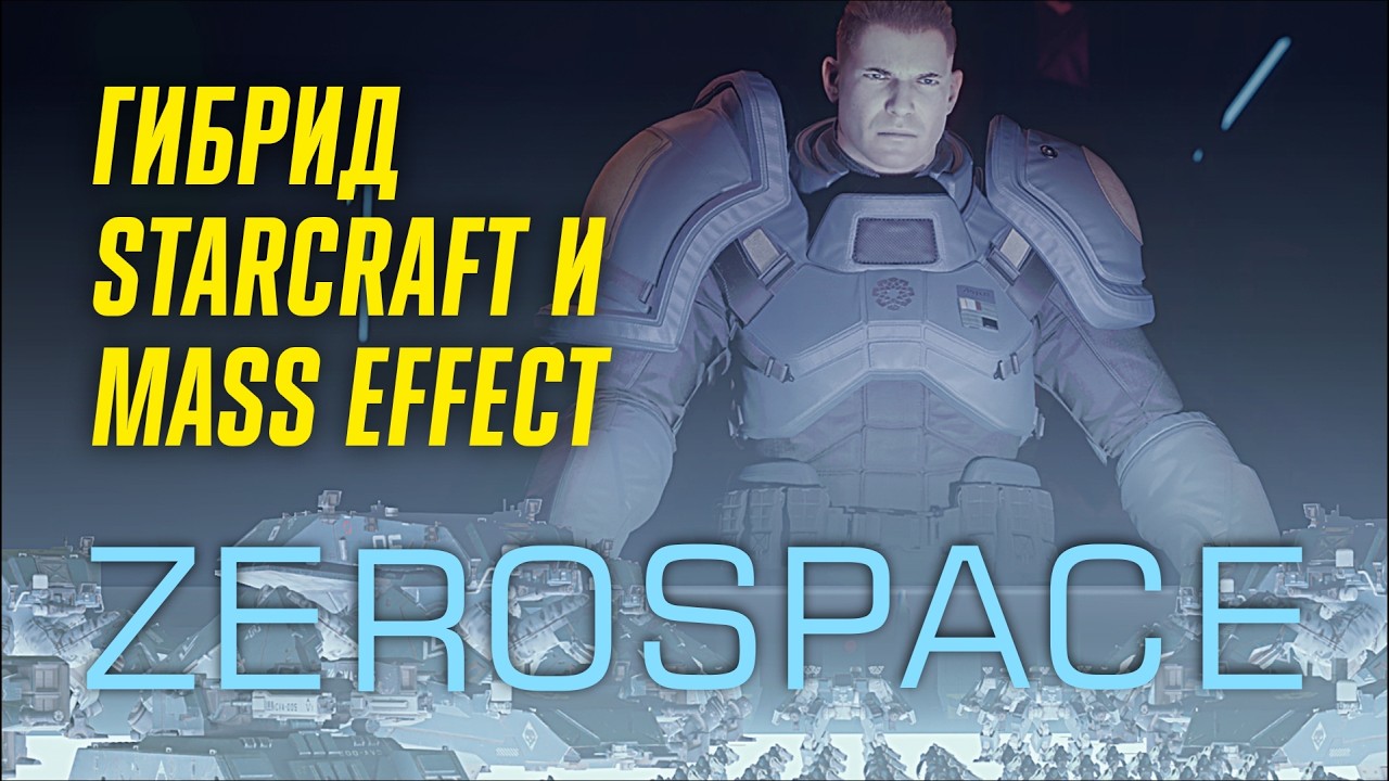 Дёшево, сердито и всего понемногу 🔷 Прохождение ZeroSpace [Демо]