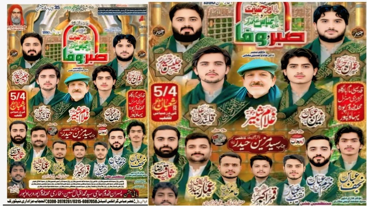 #Live #Jashan 4 Shaban 2026 ImamBargah Gardezi Manzil Bahawalpur