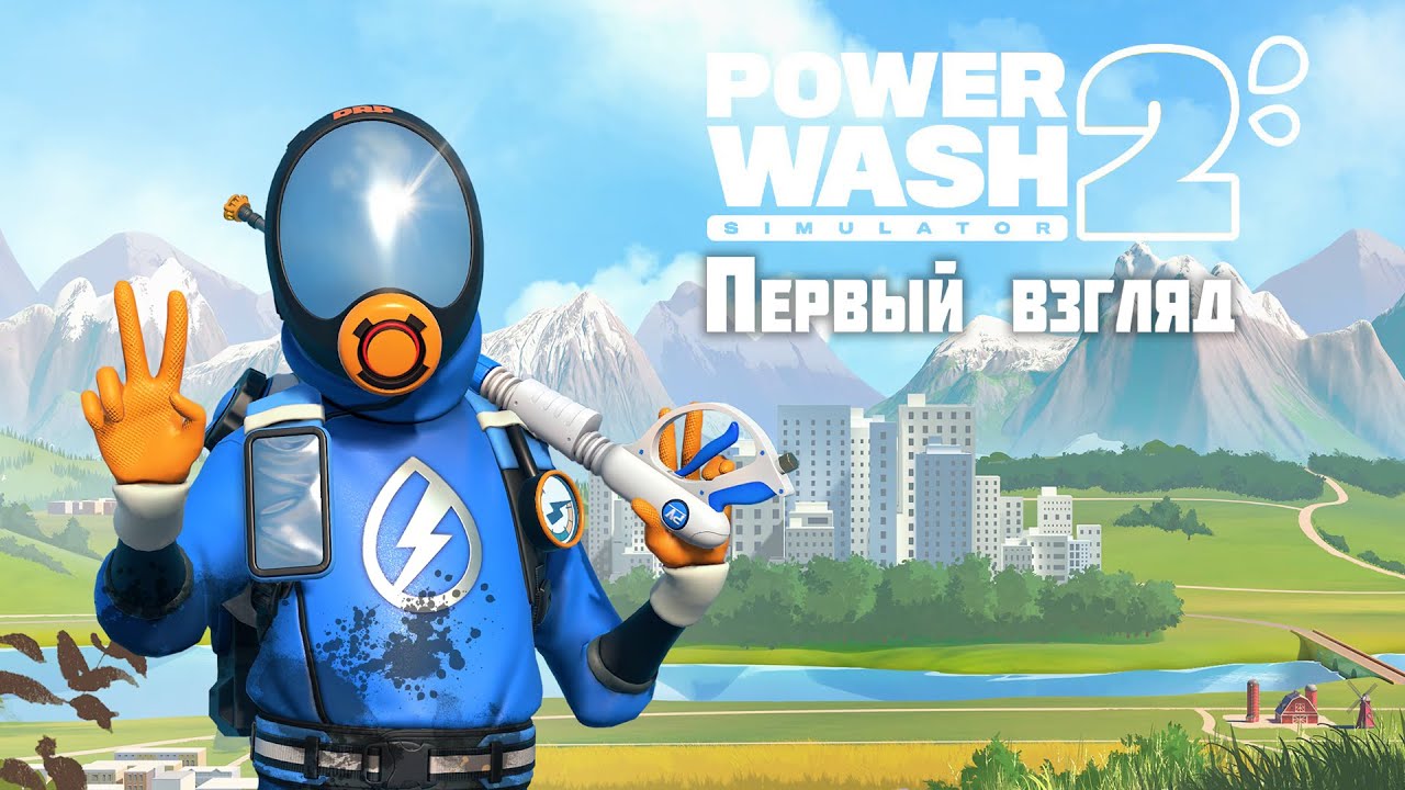 PowerWash Simulator 2 ► Первый взгляд