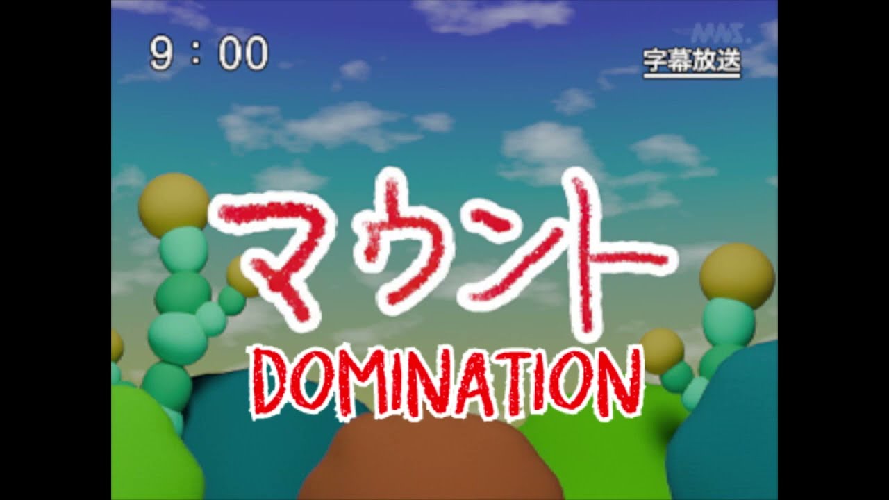 [13+][KYOUIKU BANGUMI] Educational Adventure Episode 2: Domination (English subs)