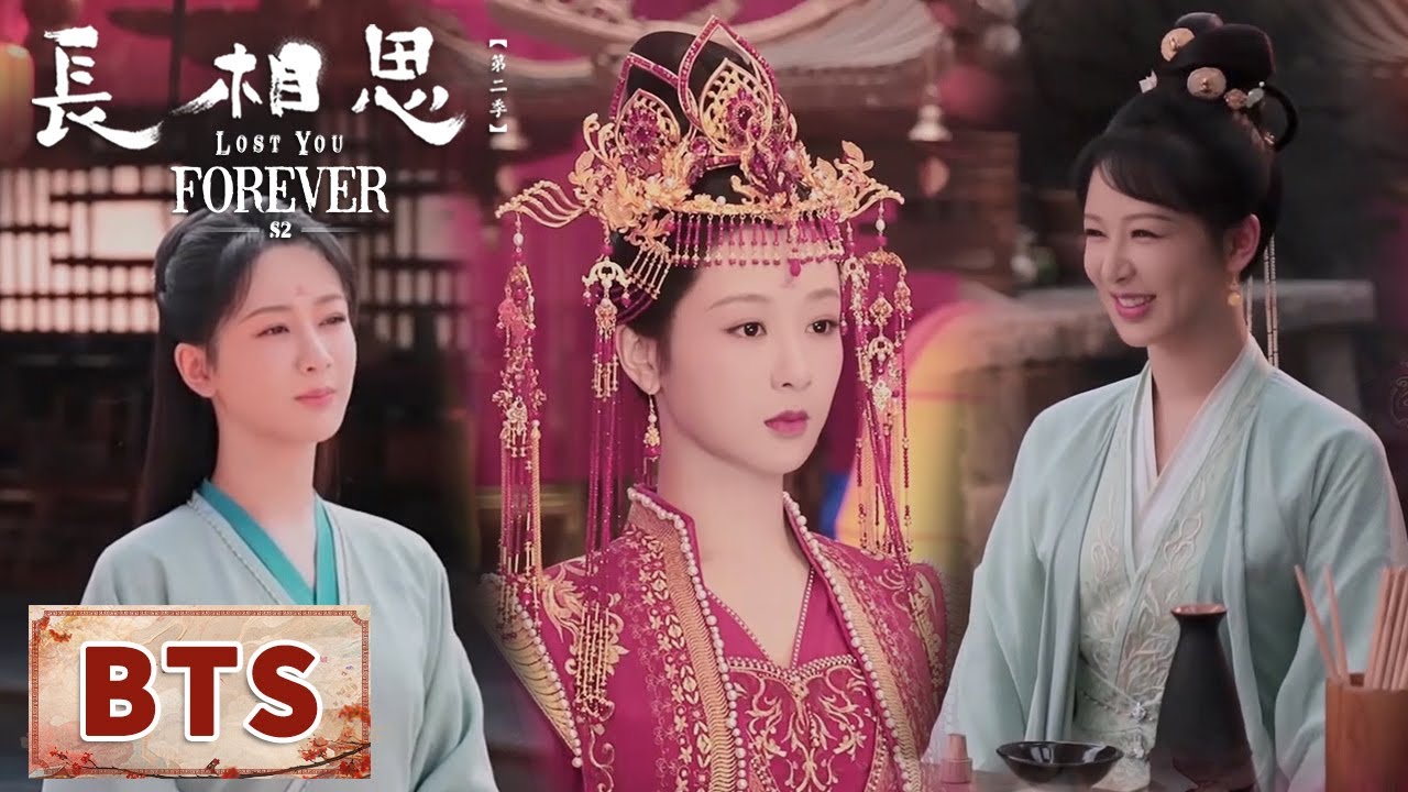 花絮合集：幕后花絮爆笑合集【长相思 第二季 Lost You Forever S2】