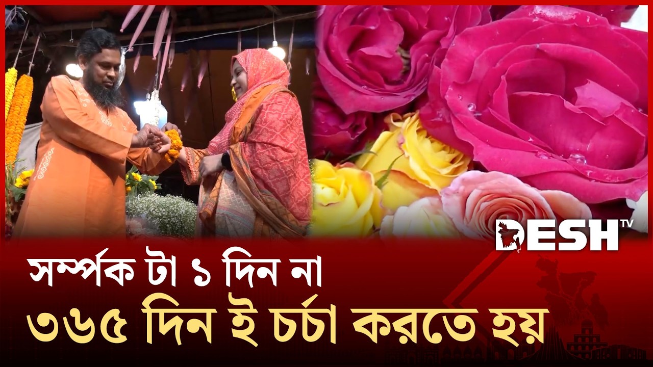আগেরকার ভালোবাসা টা ছিল সরল , এখন কার টা অনেক টাই ফেইক | Pohela Falgun |  Desh TV