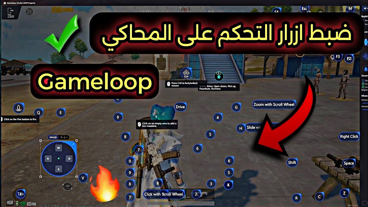 ضبط ازرار التحكم على المحاكي Gameloop 🔥✅ التحديث الجديد ببجي موبايل 🥵