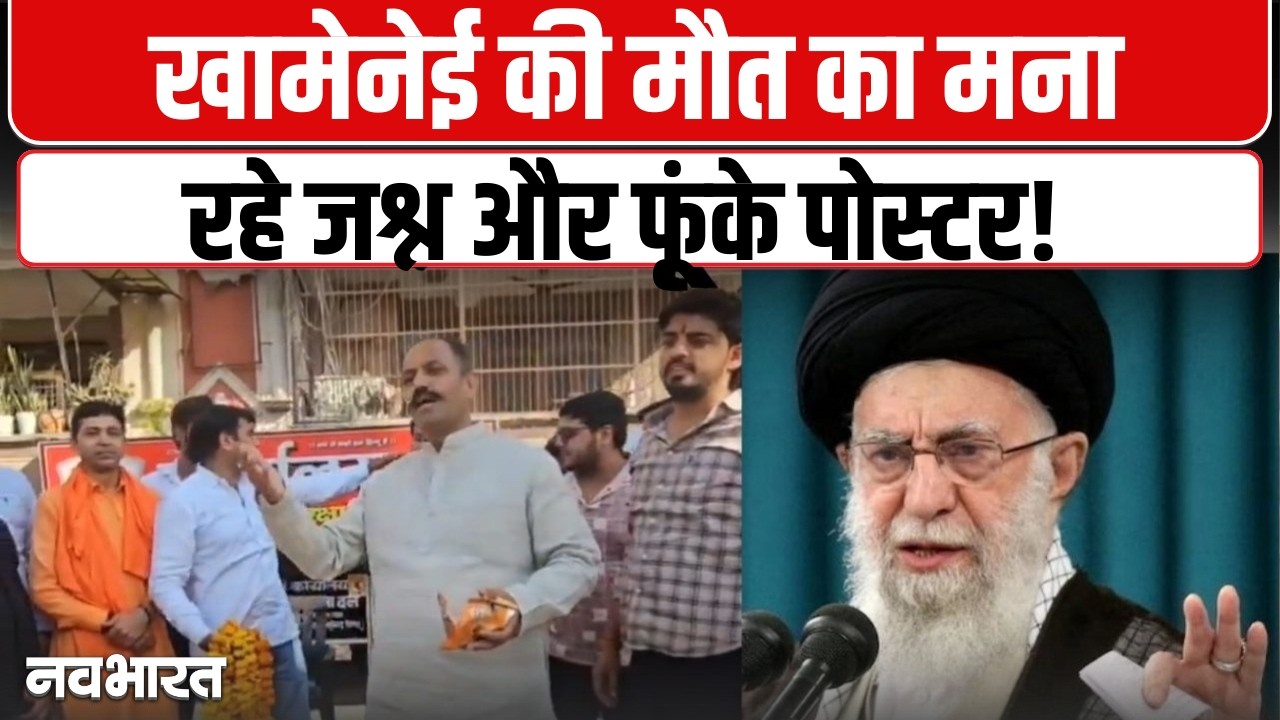 Pinki Chaudhary on Khamenei Death Protest: गाजियाबाद की मौत का मना रहे जश्न और फूंके पोस्टर!