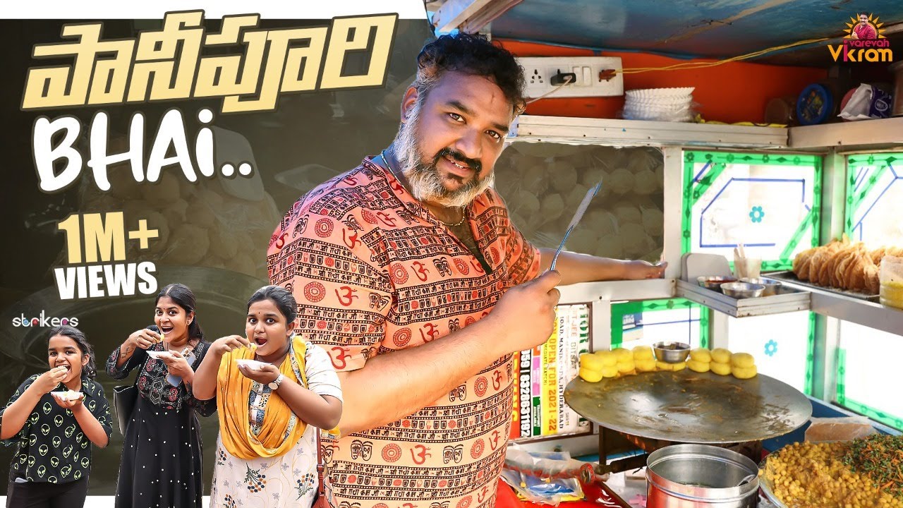 Panipuri Bhai || Latest Telugu Prank || Varevah Vikram || Strikers