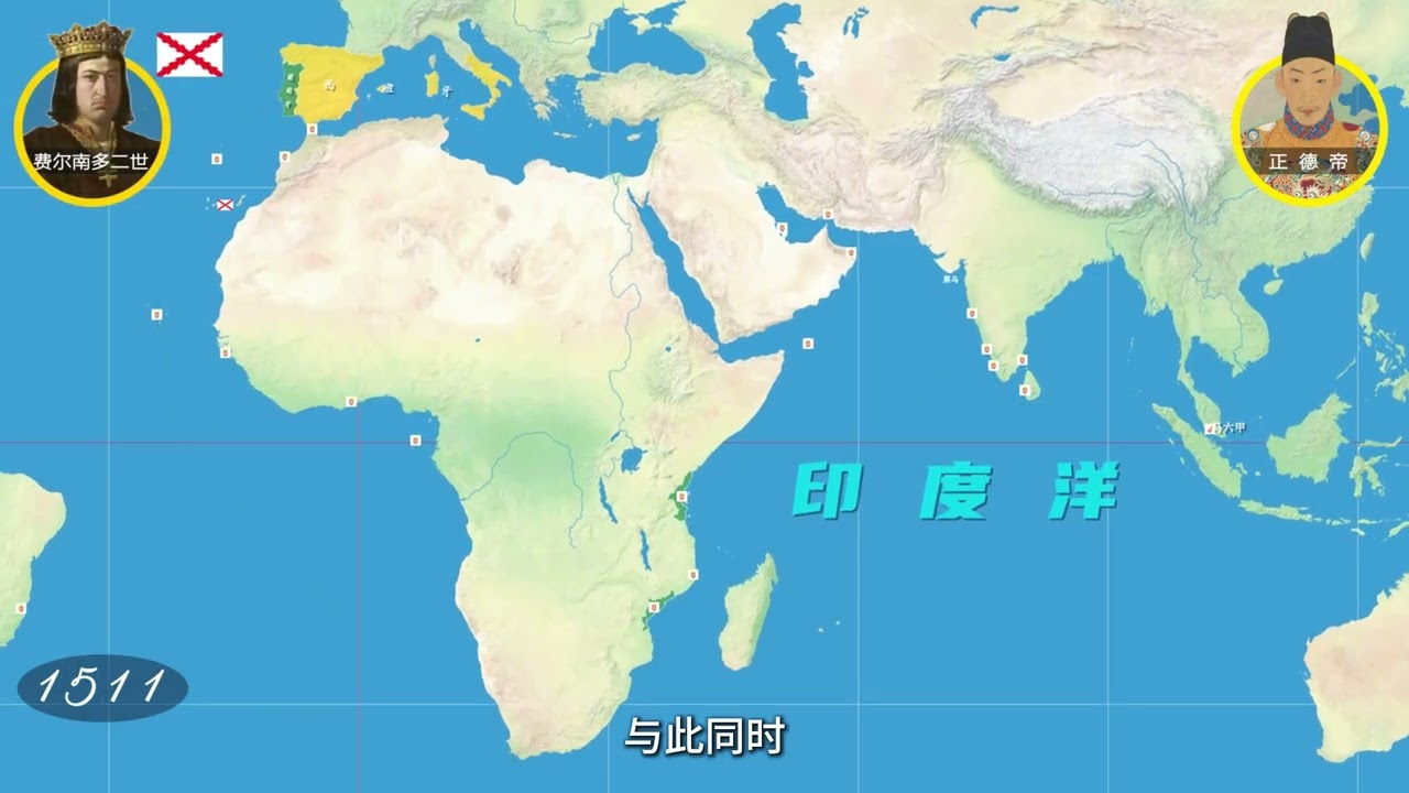 一口气看完大航海时代欧洲人探索世界全过程