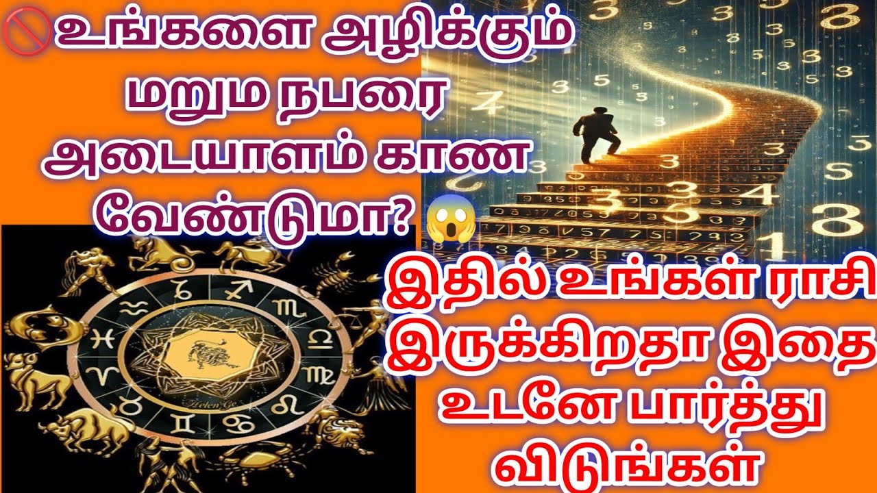 உனக்கு ஆபத்து வெளியே இல்லை உனக்குள் தான் இருக்கின்றது மறுமணபர் காட்ட போறேன் இதை கேள் 