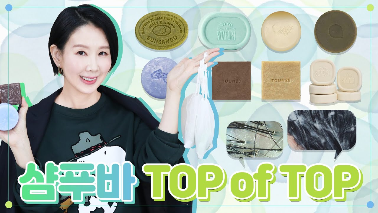 (*Eng) 샴푸보다 더 좋을까?✅ 샴푸바, 린스바, 비누 타입 추천 by Directorpi
