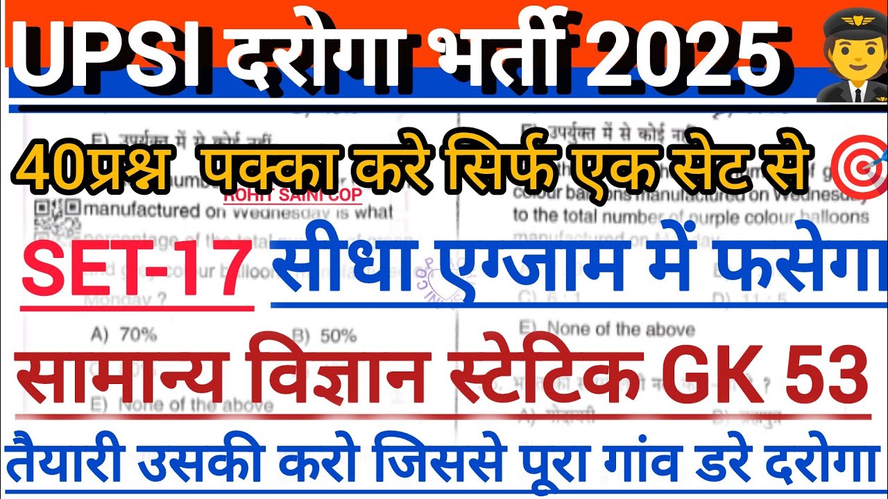 UPSI GK GS IMPORTANT QUESTIONS 🎯, हर बार पूंछे जाने वाले महत्वपूर्ण प्रश्न, UPSi exam 2025, 