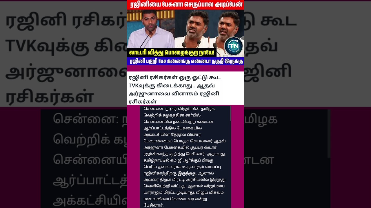 TVK VIJAY #Shorts #Viral #Trending #Fitness #Motivation #AI