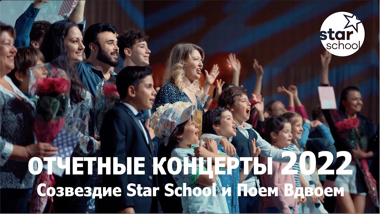 Отчетные концерты 2022 - самые яркие моменты