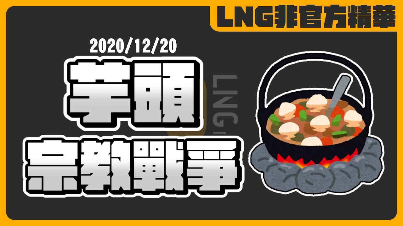 《LNG非官方精華》媽毛去買小嘟撒跟獅子丸，順便帶了一罐醬柔給休機司息室的司機大哥