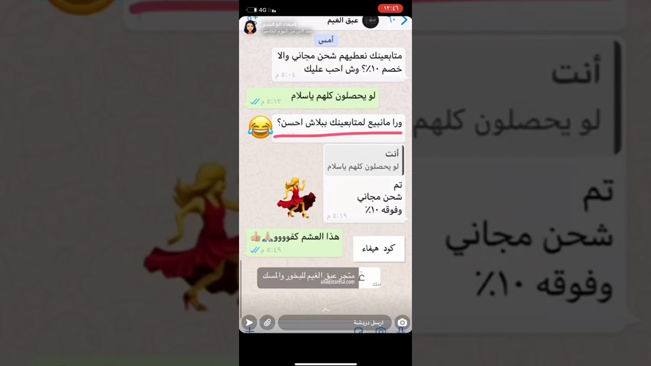 إعلان هيفاء الوهيبي لمتجر عبق الغيم للبخور والمسك