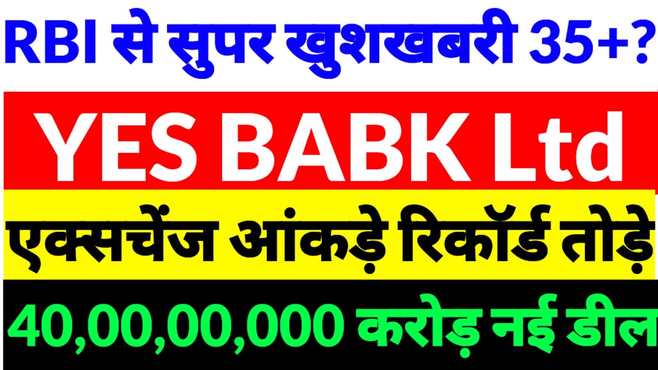 Yes bank share news, Yes Bank share latest news,yes bank share news 2026