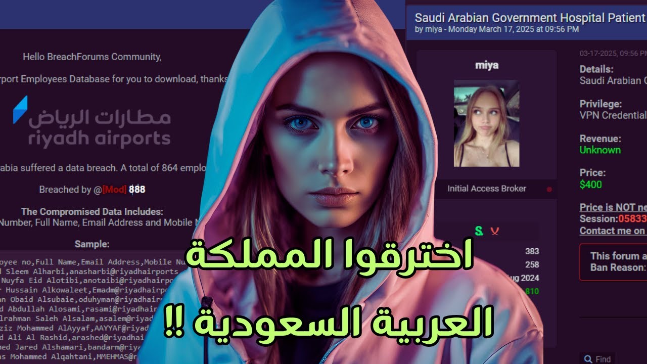 المملكة السعودية والهاكرز | الحرب السيبرانية كاملة!